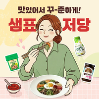 샘표, 정희원의 저속노화 팝업에서 ‘맛있는 저속노화 비법’ 제안