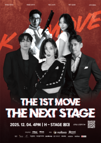 ‘리아킴·신수지·김요한과 한 무대’…진종오, 안무저작권 법안 취지, 직접 설명한다