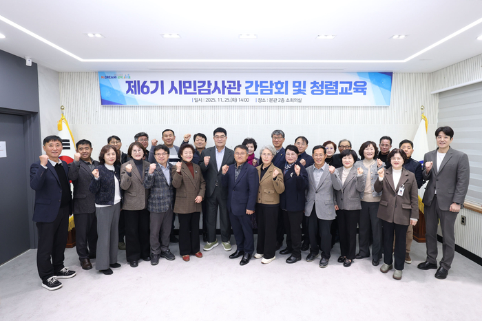 삼척시, 제6기 시민감사관 간담회 및 청렴교육 실시