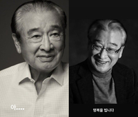 고현정, 故 이순재 향해 “선생님 편히 가소서” 애도