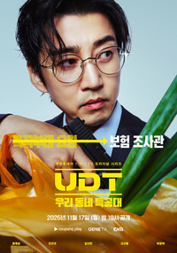 ‘전방위 질주’ 윤계상…‘풀가동 모드’ 돌입하며 ‘2025키플레이어’