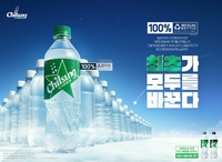 “최초가 모두를 바꾼다”…칠성사이다, 광고 5000만뷰 달성