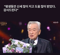 “평생 신세 많이 지고 도움 많이 받았다. 감사드린다” 마지막 말, 먹먹한 울림...김혜수, 故 이순재 추모
