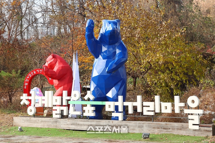 의왕시,청계산 입구 먹거리마을 특화거리 조성