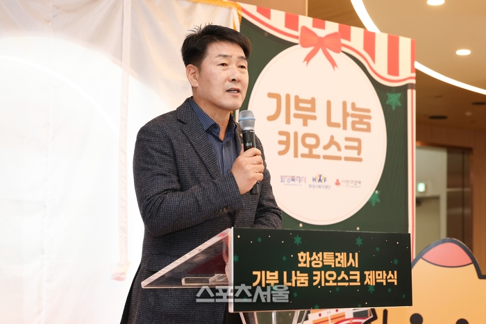 화성시의회 배정수 의장 “쉽게 참여하는 기부문화 조성 기대”