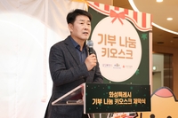 화성시의회 배정수 의장 “쉽게 참여하는 기부문화 조성 기대”