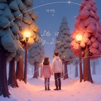아이런, 첫 디지털 싱글 ‘It’s You, My Love‘로 이별 감성 노래