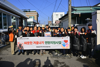 속초시 영랑동 지역사회보장협의체, ‘따뜻한 겨울나기 연탄 지원’ 추진