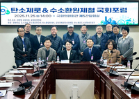 “수소환원제철은 국가 생존 전략…총리 산하 전담 ‘컨트롤타워’ 필요하다”