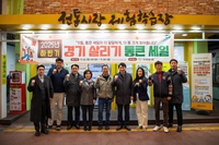 경상원 김민철 원장 ‘통큰 세일’ 현장서 “민생 회복 도약 기대”