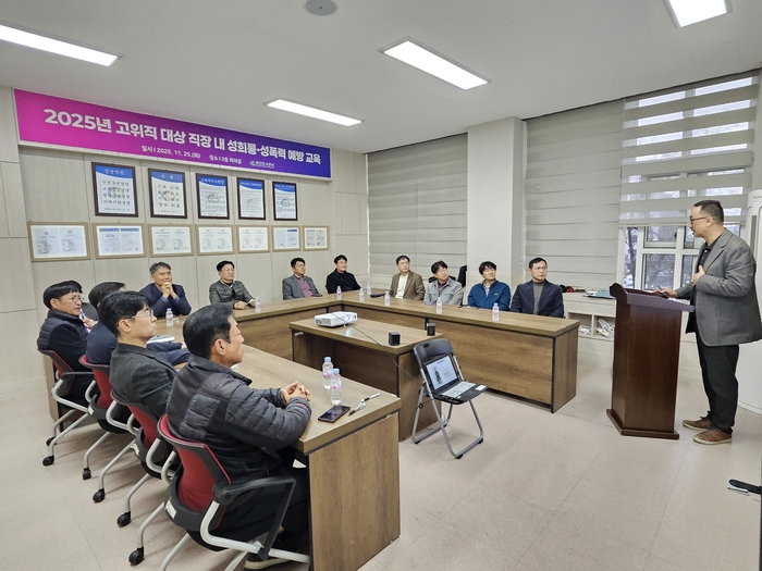 춘천도시공사, 성평등 예방주간 맞아 성희롱·성폭력 근절 활동추진