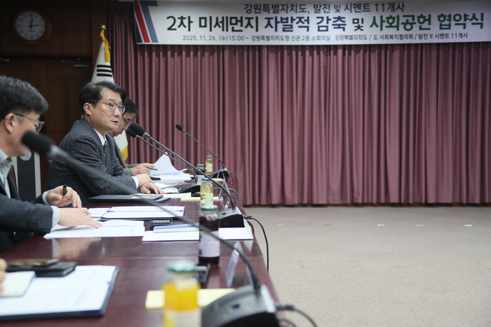 [강원자치도]발전·시멘트 11개사·사회복지협의회와 2차 미세먼지 자발적 감축 및 사회공헌 협약 체결