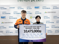 폐자원 재활용해 이웃 사랑 실천…포스코엠텍, 초록우산에 1천만 원 기탁
