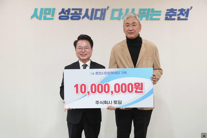 토담 닭갈비, 춘천시에 막닭축제 수익금 1,000만원 기탁