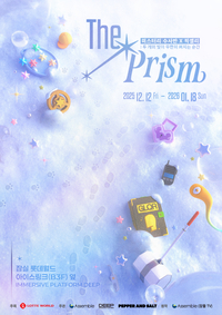 잠뜰TV 세계관이 현실로?…롯데월드, ‘미스터리 수사반 X 픽셀리 : 더 프리즘 展’ 개최