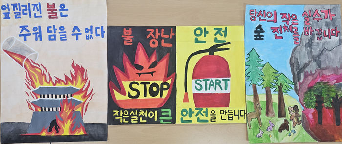 수상작품들. 사진|강원특별자치도 철원소방서