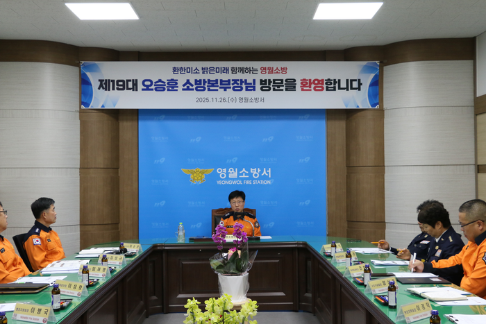 [강원소방]오승훈 본부장, 영월소방서 현장방문