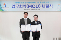 춘천레저조직위, 한국폴리텍대와 의암호 레저수업 협약