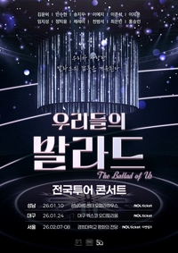 SBS ‘우리들의 발라드’ 전국투어 개최 확정[공식]
