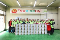 삼척시사회복지협의회, 2025 좋은이웃들과 함께하는 사랑의 김장나눔