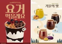 컴포즈커피, 초코베리요거스무디·전통차 출시…
“겨울 맞이 디저트”