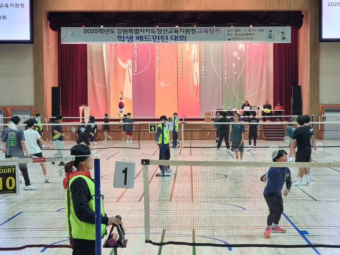 사진|강원특별자치도 정선교육지원청