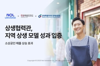 놀유니버스, 강원도와 손잡은 상생 협력관으로 ‘매출 68%↑’ 효과 봤다