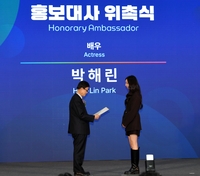 ‘2025 Korea Grand Sourcing Fair’ 홍보대사 박해린, 멋지죠! [포토]