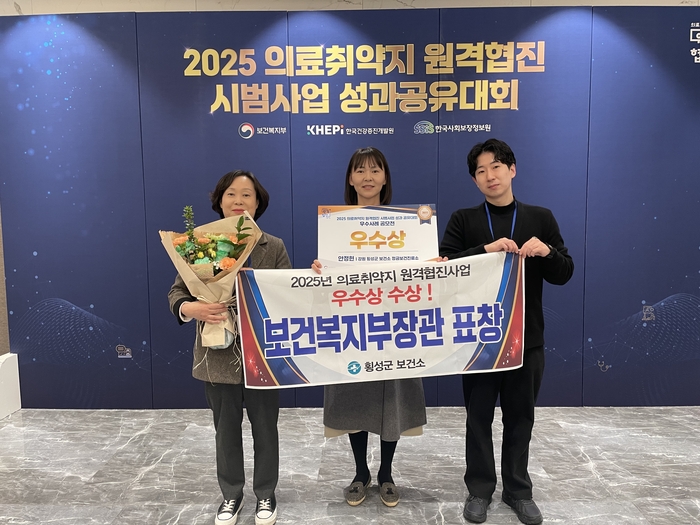 횡성군보건소, 보건진료소 운영 우수사례로 보건복지부 장관상 동시 2관왕!