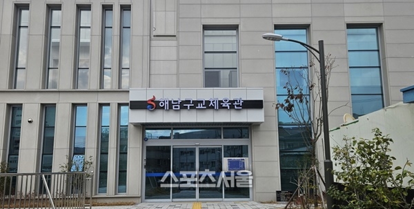 해남군,구교체육관 준공...생활체육·청소년복지 한자리에