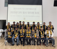 춘천시민축구단 사회적협동조합, 2025년 제 3차 임시 대의원 총회 개최