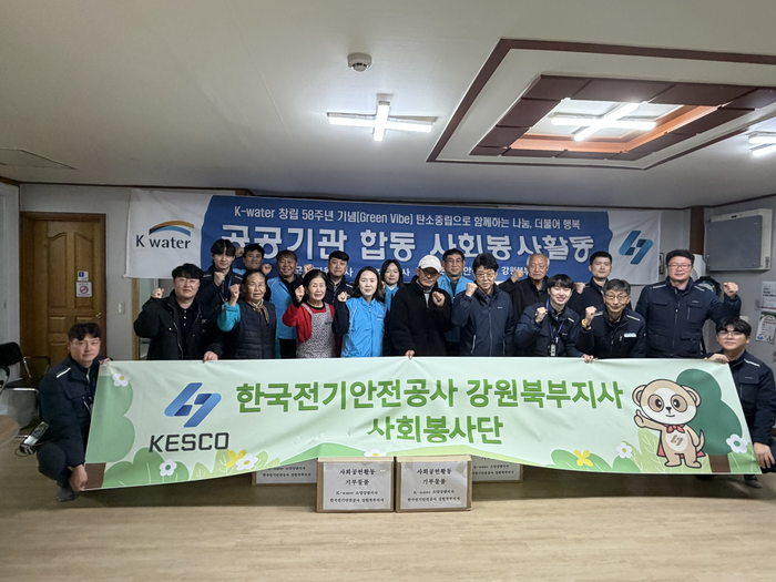 인제군, 한국전기안전공사-한국수자원공사와 전기안전토털서비스(사회공헌활동) 실시