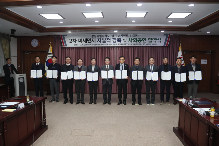 사진|강원특별자치도청