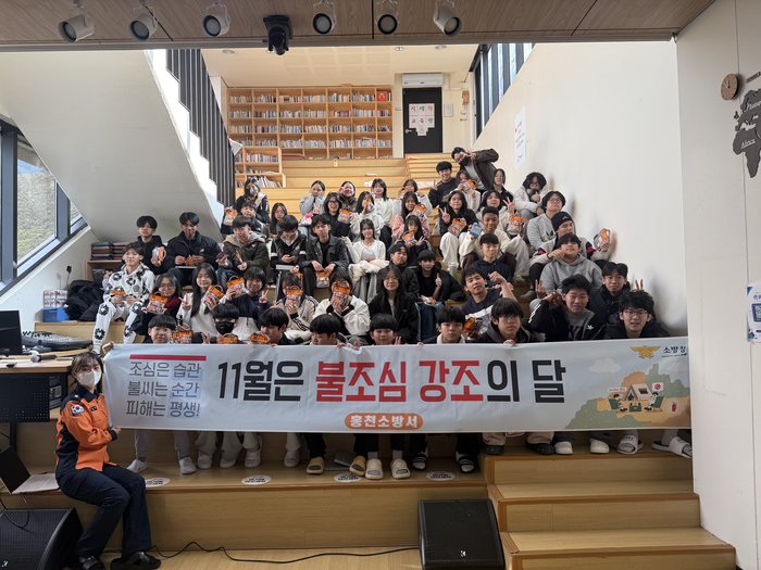 [강원소방]홍천, 해밀학교 학생 대상 겨울철 소방안전교육 실시
