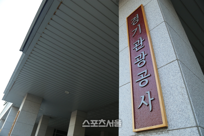 경기관광공사, KTO 청렴·인권증진 우수사례 ‘최우수상·장려상’ 수상