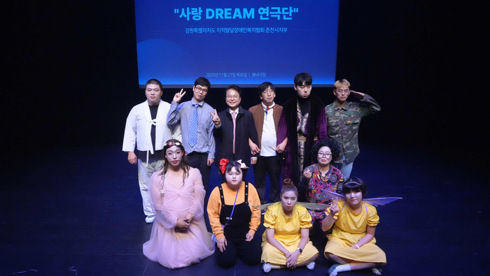 육동한 춘천시장, 중증장애인 연극공연 참관
