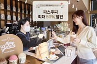 SKT T멤버십, 역대급 할인 혜택 ‘폭탄 선물’…50만 고객 직접 투표 제휴사 ‘동참’