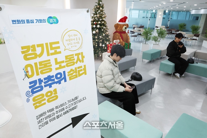 경과원, 이동노동자 쉼터 ‘라운지’ 문 열어