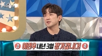‘내년 3월 결혼’ 이민우 “가장·아빠가 될 결심 섰다”…출산후 결혼