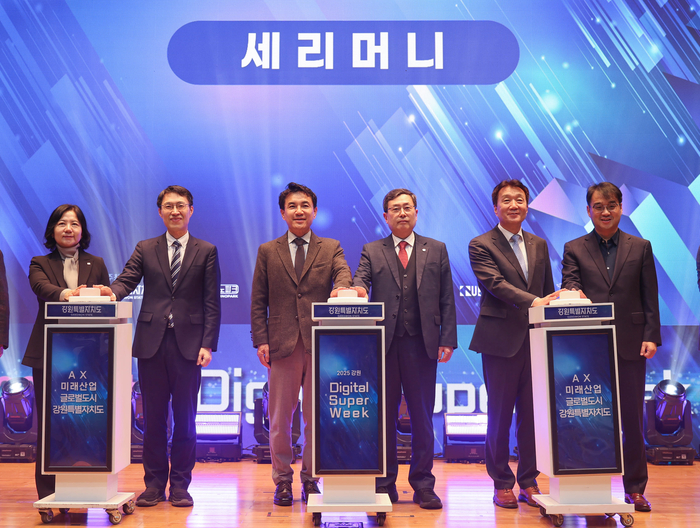 [강원자치도]2025 ‘강원 Digital Super Week’ 첫 개최