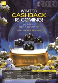 니콘이미징코리아 ‘미러리스 4종 캐시백 프로모션’ 실시…최대 60만 원 지급
