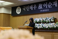 [포토] 추도사 하는 하지원