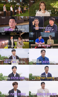‘나는 솔로’ 29기 연하남, 94년생 한의사 광수→97년생 영식 “위로 10살까지 가능”
