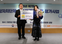 전남도, 지방자치단체 사회적경제정책 3년 연속 우수