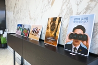 한국마사회, 2025 공정대상 및 공정경마 공모전 시상식 개최