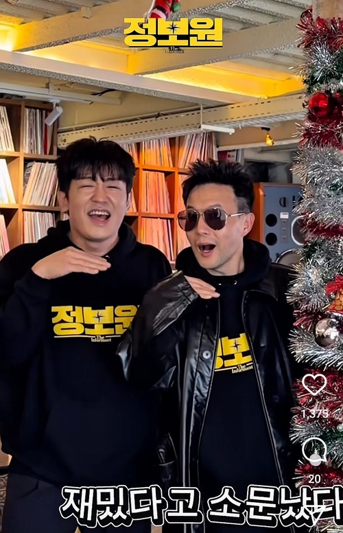 Poster film The Informant