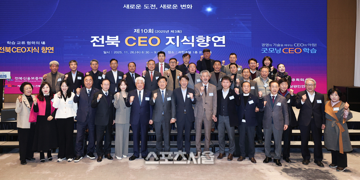 ‘2025년 제3회 CEO 지식향연’을 개최후 기념촬영을 하고있다. 
