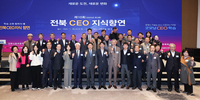 전북자치도,  ‘2025년 제3회 CEO 지식향연’ 개최...도내 기업과 소상공인 미래 전략 모색