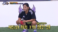 ‘골때녀’ 장은실, 셔틀런 1위 ‘기본’·반적 허당미 ‘애교’…축구 도전 ‘만능캐’ 장착
