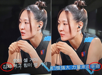 넷플릭스 피지컬:아시아…‘파오차이’ 아닌 ‘신치(辛奇)’로